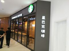 门面-星巴克(杭州桐庐利时广场店)