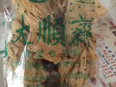 -大順斋非遗工坊(005店)