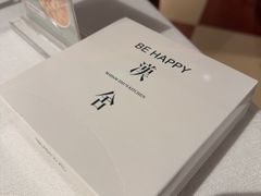 -漢舍中国菜馆(浦东嘉里城店)