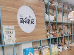 -萌兽医馆·犬猫专科·眼科中心·宠物医院(朝阳门分院)