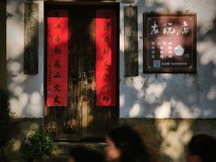 -溪口-滕头旅游景区