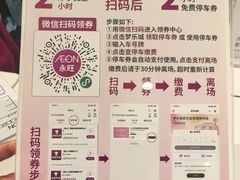 -永旺梦乐城(金银潭店)