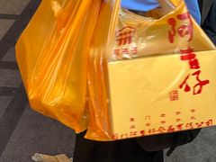-阿吉仔(大元路店)
