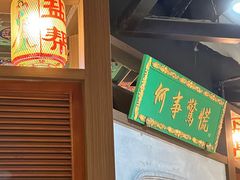 -锦府盐帮·侯宅(五棵松万达店)