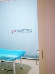 -东剑医学美容·注射美学