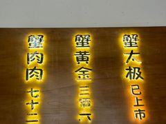 -蟹家大院(外滩店)