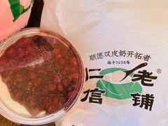 -仁信老铺甜品(北京路店)