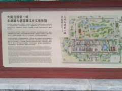 -大明幻境第一城