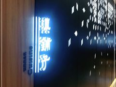 -滇铺子(欣都龙城店)