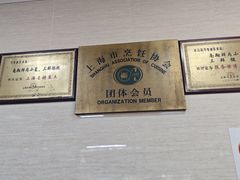 -万寿斋(山阴路店)