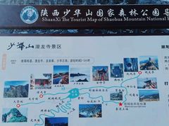 -少华山国家森林公园