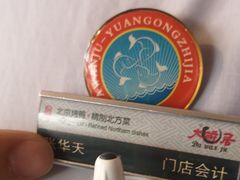 -大碗居·烤鸭·鱼头泡饼(天坛东门店)