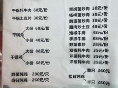 -林妹妹火锅店