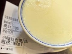 -民信老铺(双皮奶博物馆店)