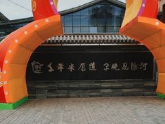 -恩阳古镇