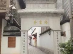 -南后街-郎官巷