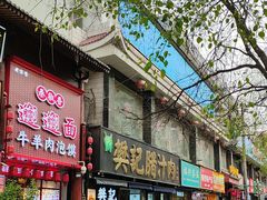 -樊记腊汁肉(竹笆市总店)