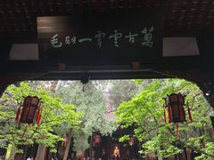 -成都武侯祠博物馆