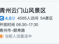 -青州市云门山风景区