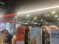 -放哈·甜醅子奶茶创造者(正宁路店)