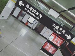 -狮子山(地铁站)