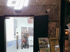 -DJI大疆专营店(1933购物中心店)
