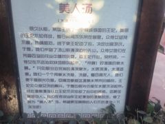 -南京汤山紫清湖生态旅游温泉度假区