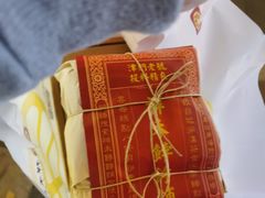 -祥禾饽饽铺·中式糕点(天津河西万科广场店)