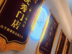 -山芋腔苏北菜(盐城滨海店)