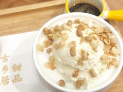 香啡奶球-古乡居甜品(大信店)