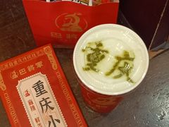 -巴将军·非遗老字号火锅(解放碑店)