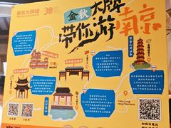 -南京大牌档(人民广场店)