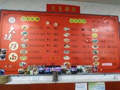 -大姨捞面(新安花园店)