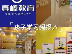 -真棒幼儿识字·阅读(梅江校区)