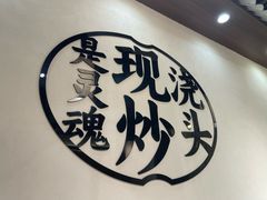 -寻裕记·现炒浇头面(人民广场店)