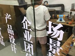 -五月木作·DIY木作文创体验店(北京路店)