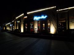 -龙湖星悦荟(颐和店)