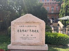 -青岛啤酒博物馆