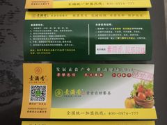 -素满香·素食自助餐(西安·民乐园店)