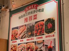 -东排食堂长沙小吃大排档(五一广场店)