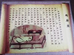 -王家大院