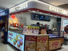 -西树泡芙(秦皇岛茂业天地店)