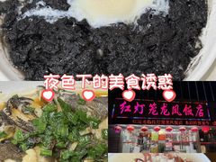 -红灯笼龙凤饭店(宁波老字号店)