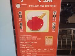 -萧山体育中心