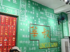 -華叔茶記