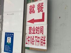 -蓉城西二道无名冒菜(西二道街店)
