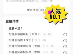 -钟方模白家肥肠粉(春熙店)