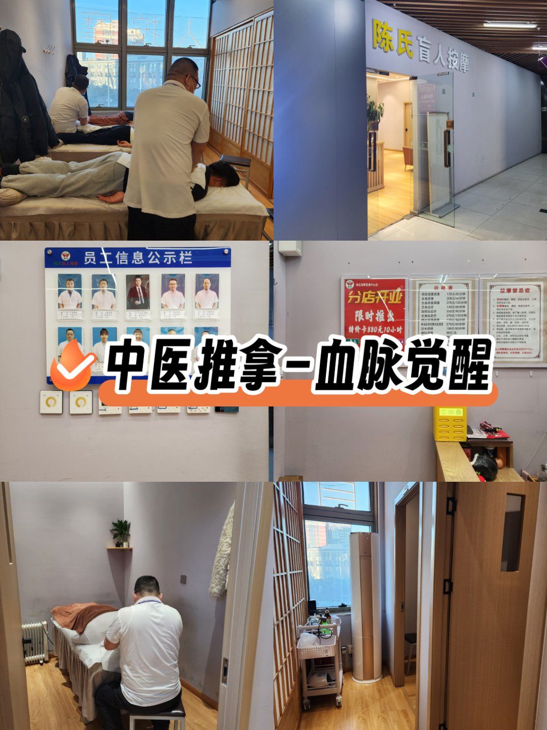 开一个推拿店的需要哪些东西(开一个推拿店的需要哪些东西呢)