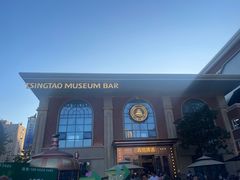 -青岛啤酒博物馆