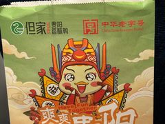 -但家香酥鸭(民生路总店)